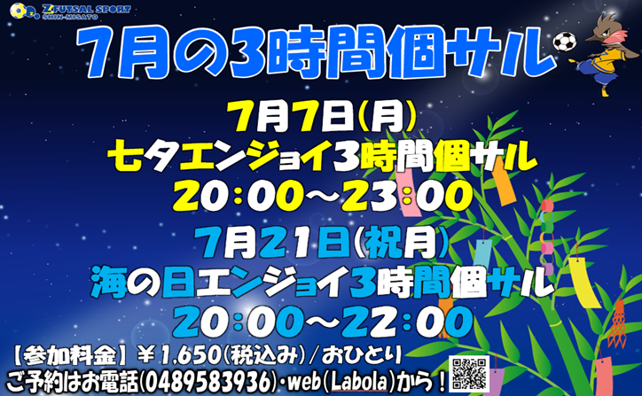 【個サル】地域開催率No.1‼個サル＆親子サル開催中！